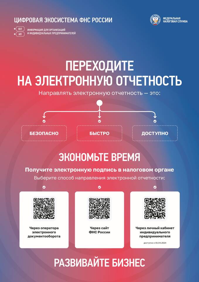 Что такое общественный налог