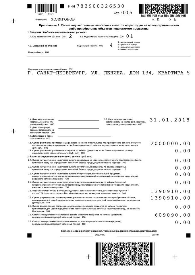 Декларация 3-НДФЛ для нерезидентов: особенности заполнения