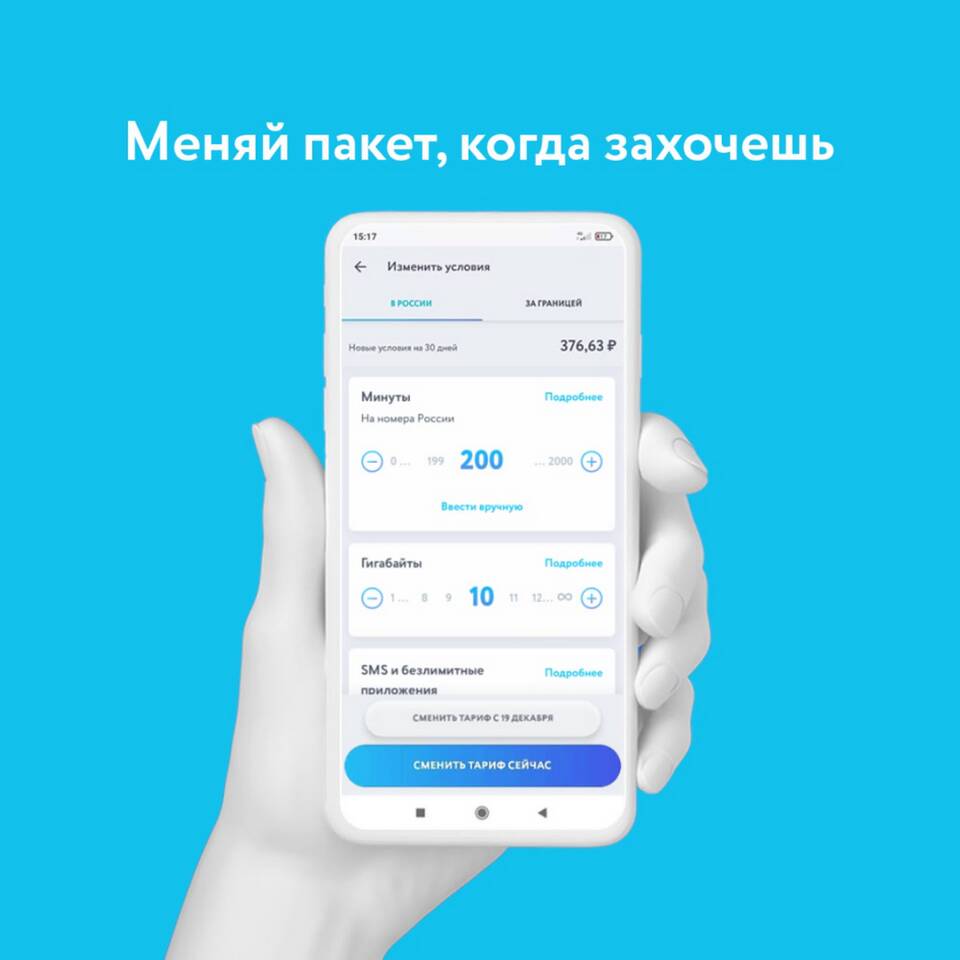Как купить интернет-трафик на Yota без приложения