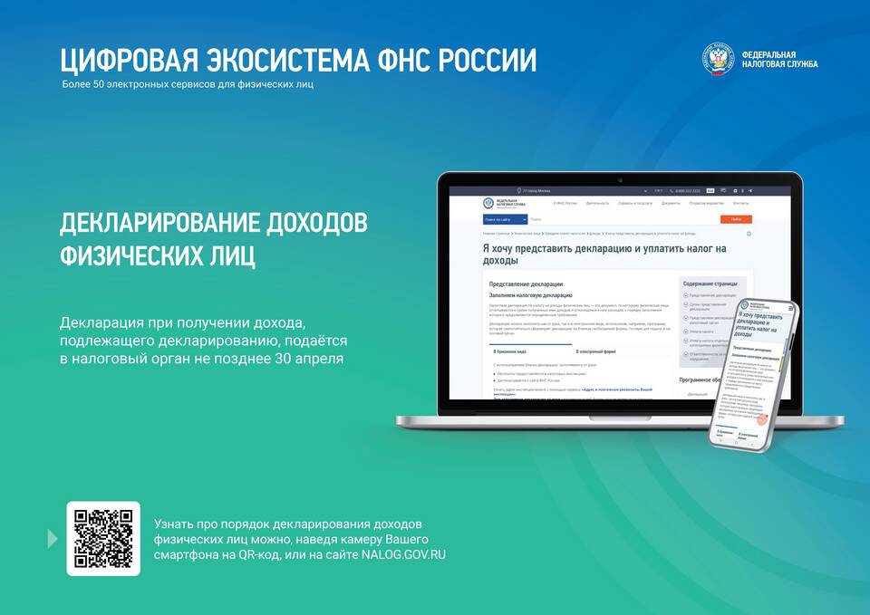 Как подать жалобу в Федеральную налоговую службу (ФНС)