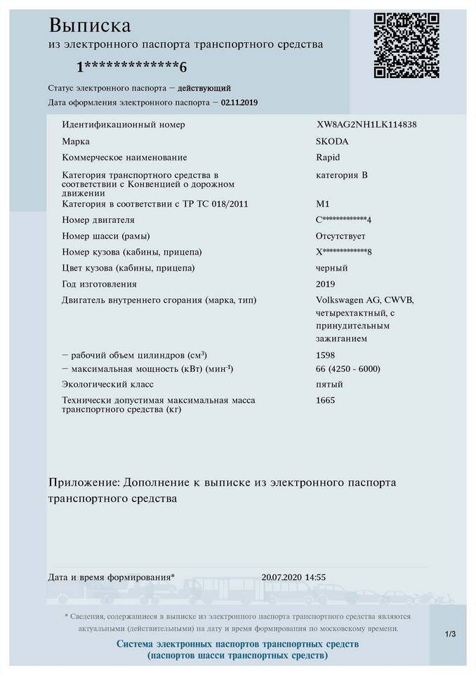 Как получить бесплатную выписку из ЕГРН (ранее ЕПТС)