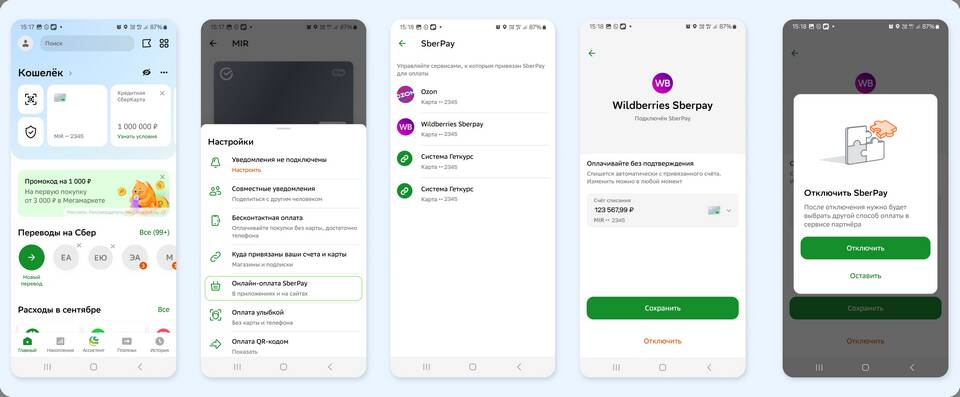 Как привязать новую карту ВТБ