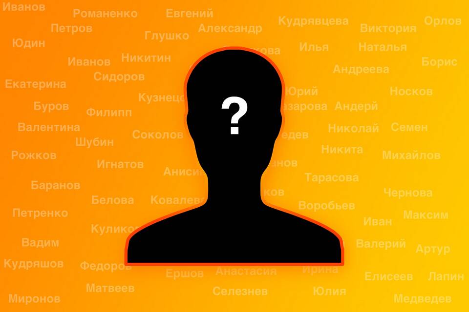 Как узнать налоги по фамилии бесплатно