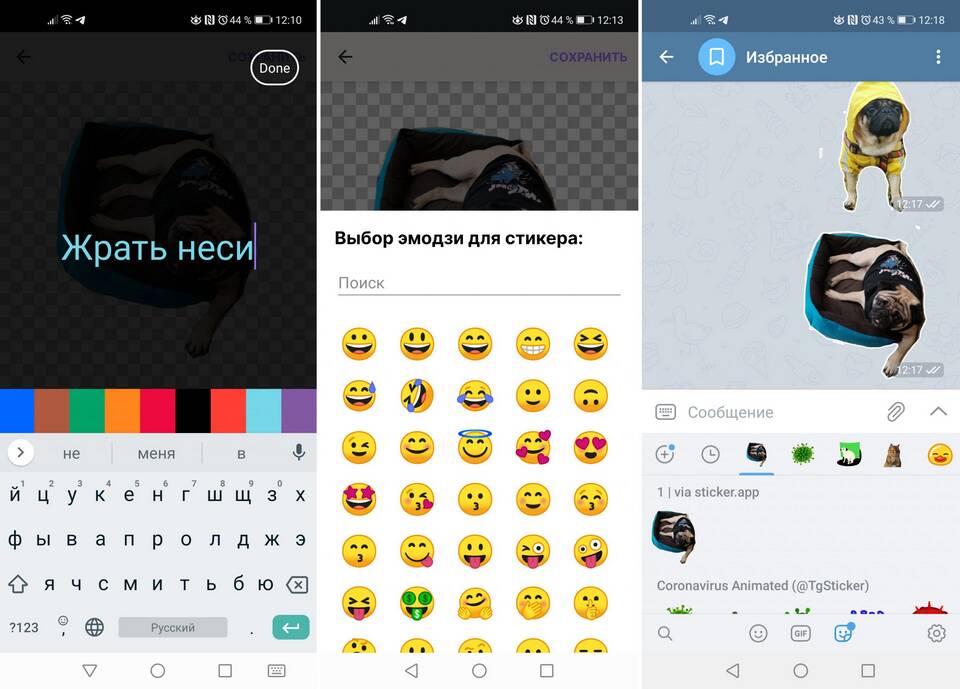 Как вырезать стикер