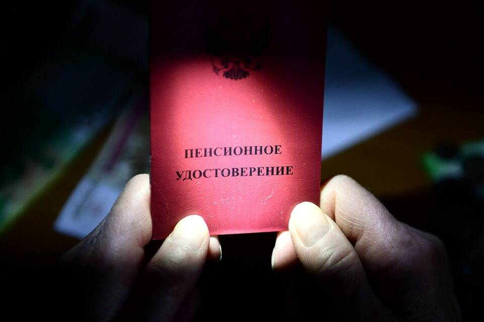 Пенсионный коэффициент 46: что это означает