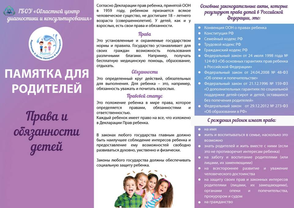 Правовые действия с имуществом: основы обществознания