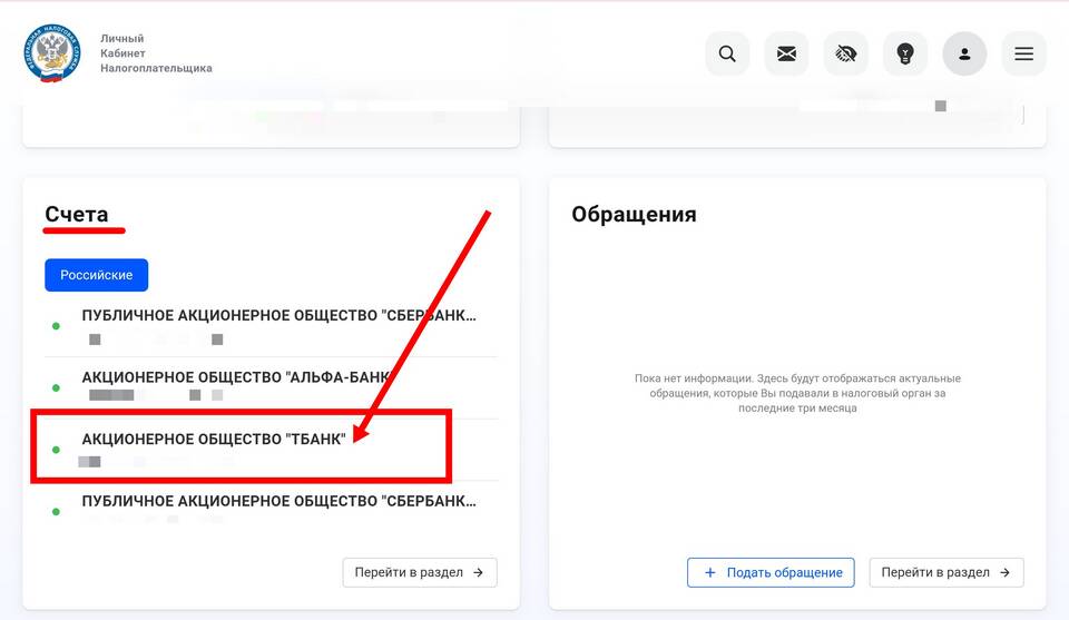 За что можно получить арест карты