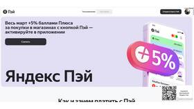 Акции Яндекс Карт: как участвовать и получать выгоду в Новэкс