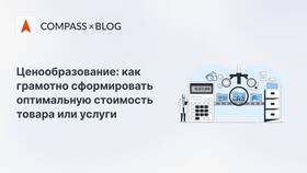 Чем определяется цена предложения товара в Новэкс