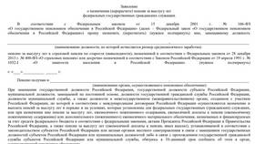 Чем отличается страховая пенсия от пенсии за выслугу лет в Новэкс
