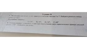 Чему равна сумма смежных углов в Новэкс