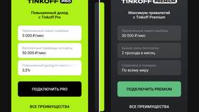Что дает подписка Tinkoff Pro в Новэкс