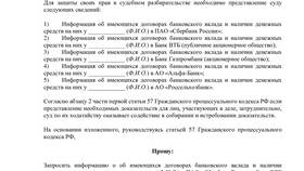 Что дает справка о состоянии счета в Новэкс
