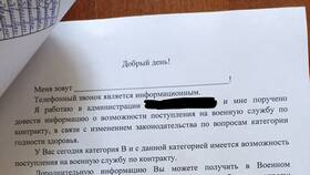 Что нужно отправить в военкомат в Новэкс