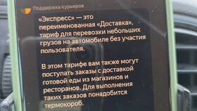 Что означает в такси тариф Экспресс в Новэкс