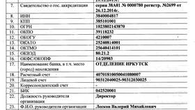 Что такое почтовый адрес юридического лица в Новэкс