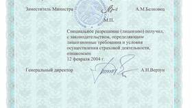 Что такое страхование и страховая деятельность в Новэкс