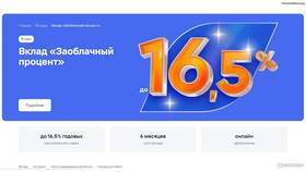 Что такое вклад в Газпромбанке в Новэкс