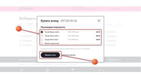 Как купить номер Теле2 в Новэкс