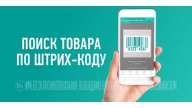 Как найти штрих-код заказа в Новэкс