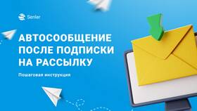Как оформить подписку: пошаговая инструкция в Новэкс