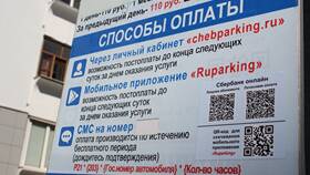 Как оплатить штраф по QR-коду в Новэкс