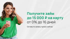 Как оплатить займ в Экспресс: подробная инструкция в Новэкс
