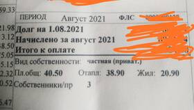 Как оспорить квитанцию за ЖКХ в Новэкс