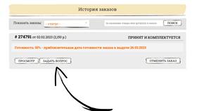 Как отказаться от заказанного товара в Новэкс