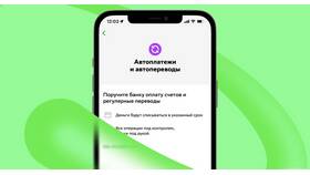 Как отключить автоплатеж в приложении Сбербанк Онлайн в Новэкс