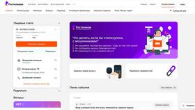 Как отключить подписку на услуги Ростелеком через личный кабинет в Новэкс