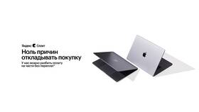 Как отключить сплит-платежи на Яндекс Маркете в Новэкс
