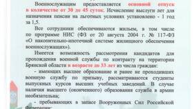 Как отменить автоплатеж в ПСБ в Новэкс