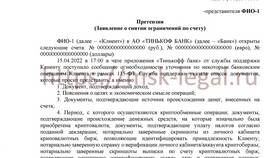 Как отправить реквизиты Тинькофф файлом в Новэкс