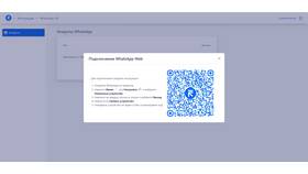 Как отсканировать QR-код в WhatsApp в Новэкс
