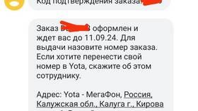 Как перенести номер с МТС на Йоту в Новэкс