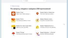 Как перенести Яндекс приложение на другое устройство в Новэкс