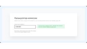 Как переводить деньги по СБП без комиссии в Новэкс