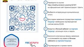 Как подать заявление на льготное питание через Госуслуги в Новэкс