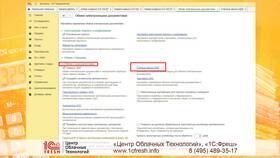 Как подключить ЭДО бесплатно через Госуслуги в Новэкс