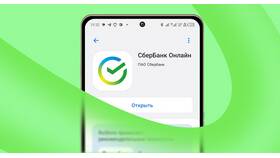 Как подключить кэшбэк в СберБанк Онлайн в Новэкс