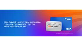 Как подтвердить карту ВТБ в Новэкс