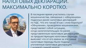 Как подтвердить налоговую декларацию в Новэкс