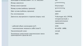 Как получить бесплатную выписку из ЕГРН (ранее ЕПТС) в Новэкс