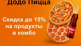 Как получить кэшбэк в Dodo Пицца в Новэкс