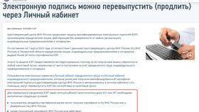 Как получить налоговую ЭЦП для юридического лица в Новэкс