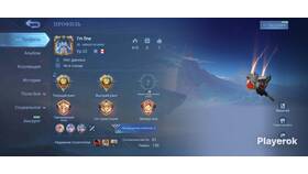 Как получить рамку в Mobile Legends в Новэкс