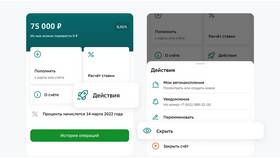 Как пользоваться сберегательным счетом Сбербанка в Новэкс