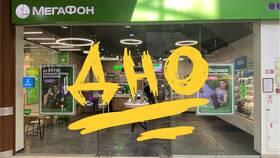 Как пополнить МегаФон с другого телефона в Новэкс