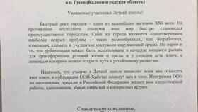 Как поздороваться в письме